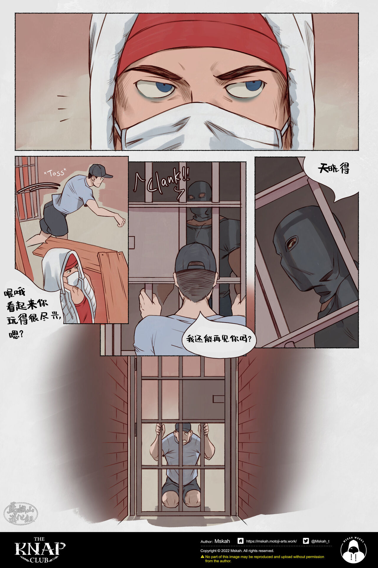 The KNAP Club/调教俱乐部 - Page 19