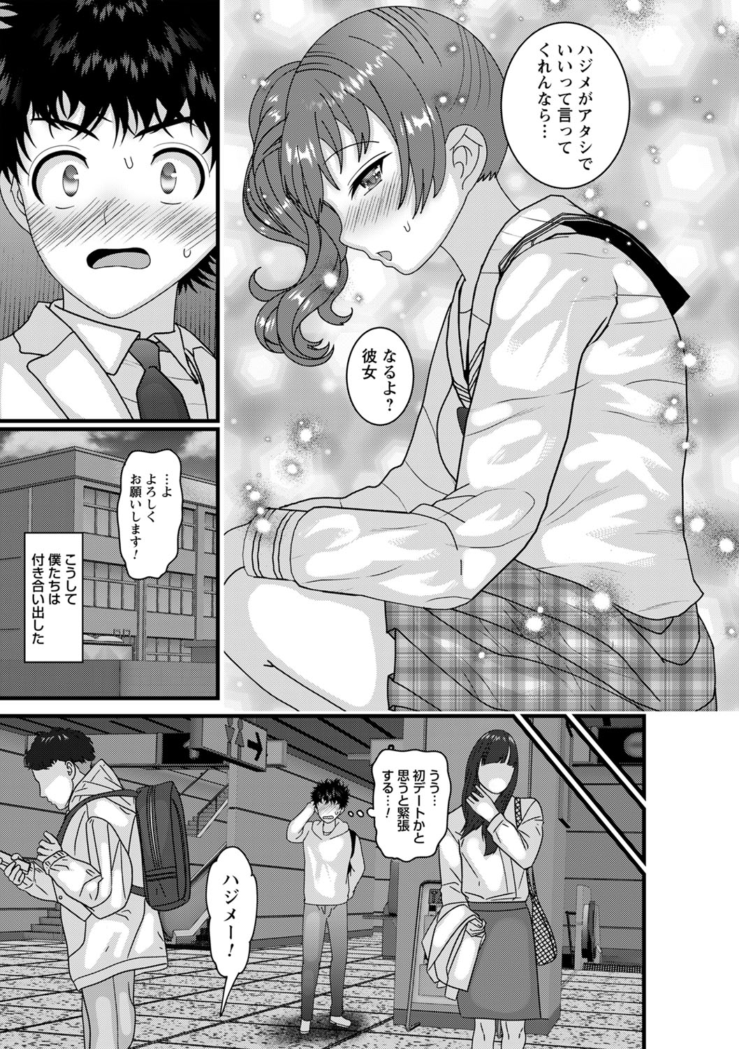 comic Trigger vol.18 - Page 102