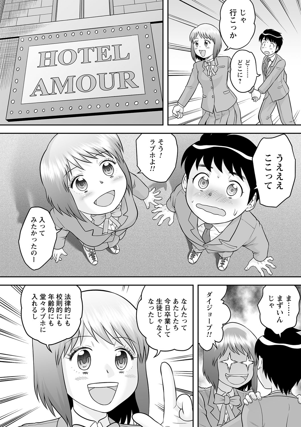 comic Trigger vol.18 - Page 32