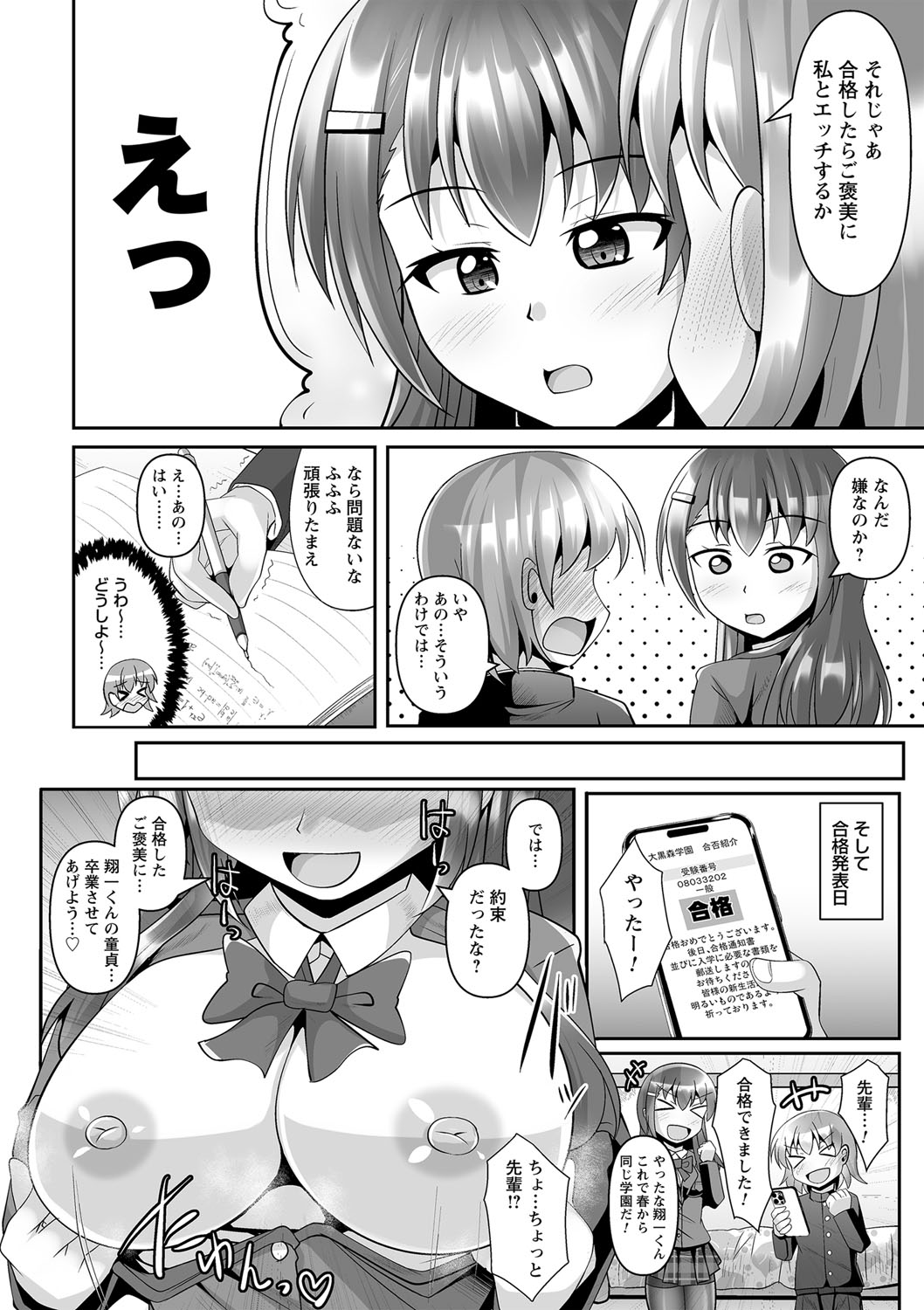 comic Trigger vol.18 - Page 53