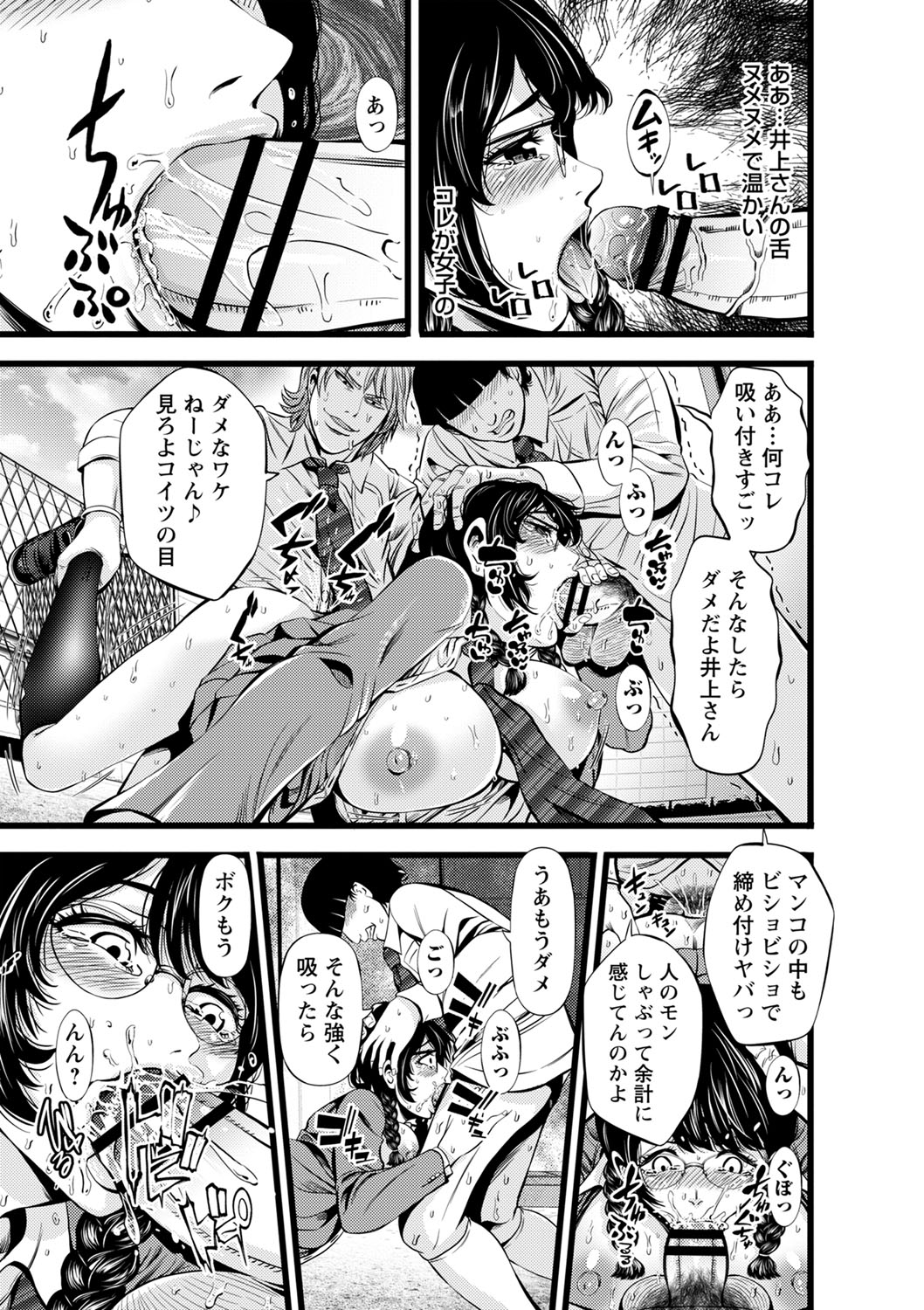comic Trigger vol.18 - Page 86