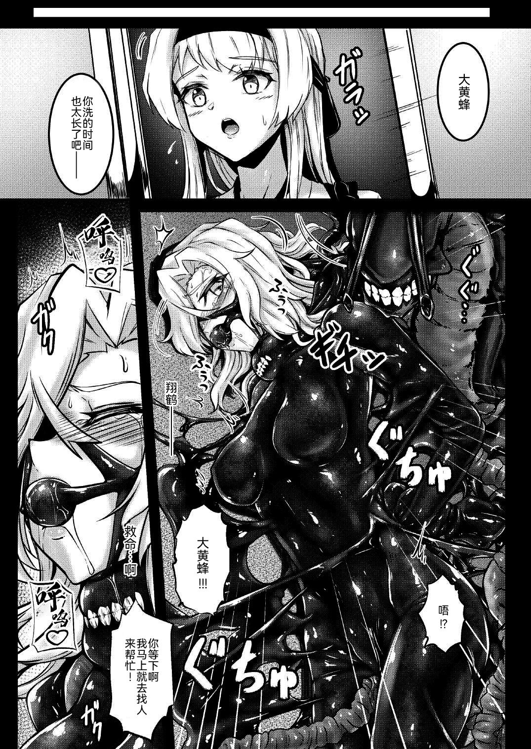BLOB - Page 17