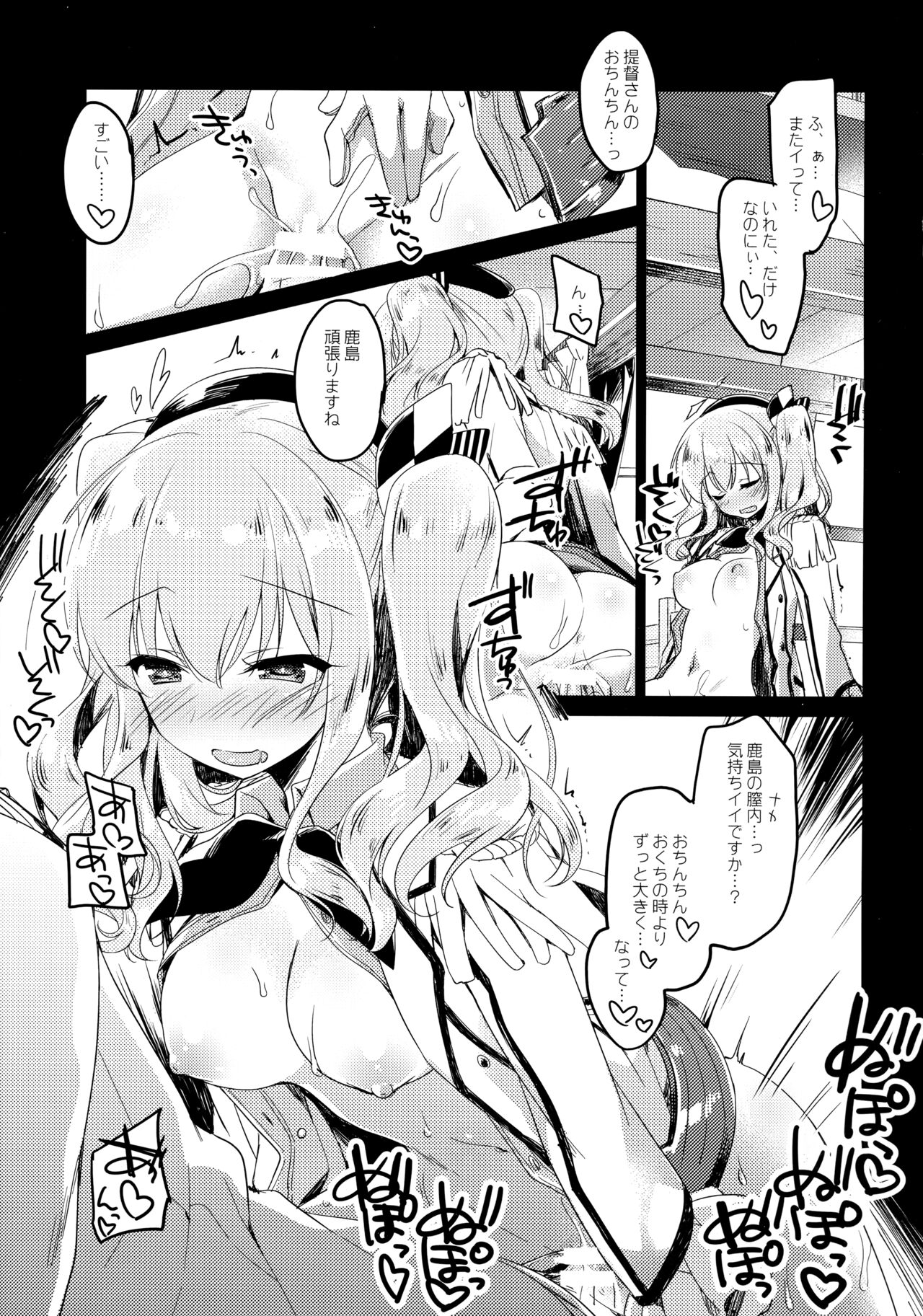 Kairo Hiyori - Page 16