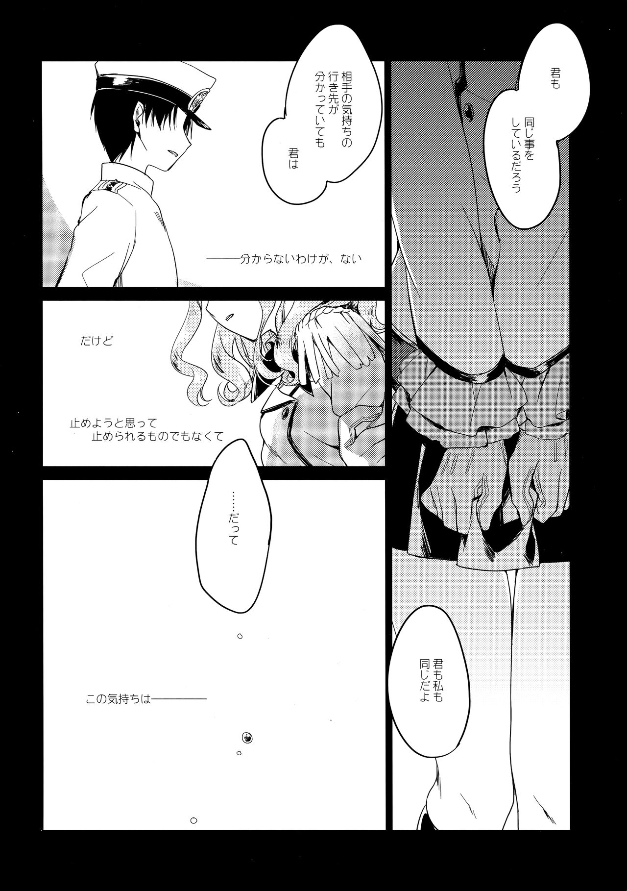 Kairo Hiyori - Page 25