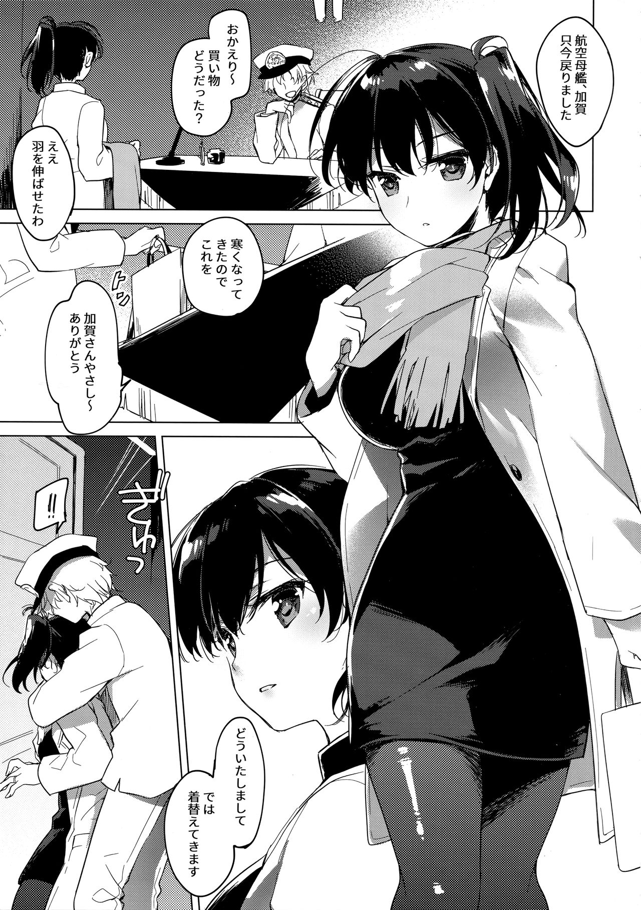 Kairo Hiyori - Page 32