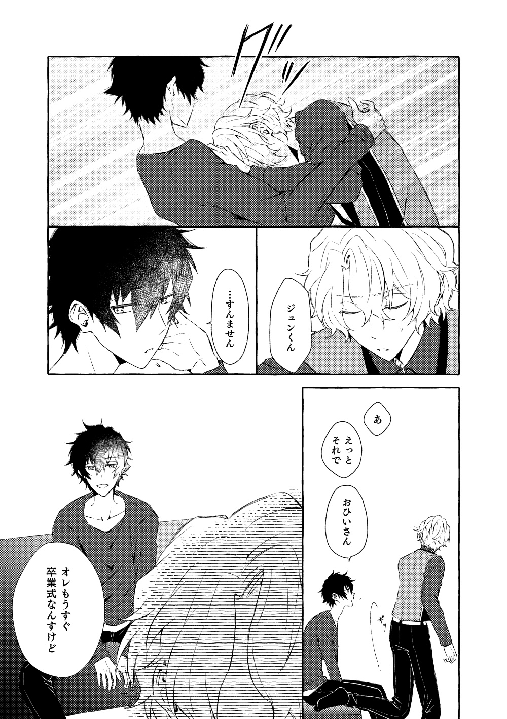 Mimosa no Namida - Page 10
