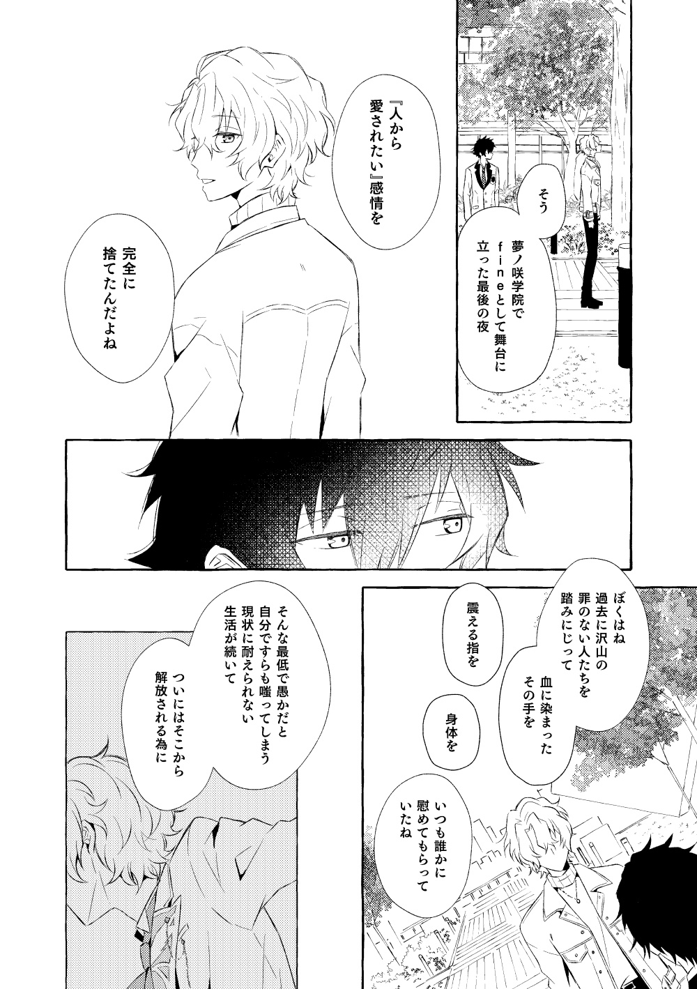 Mimosa no Namida - Page 135