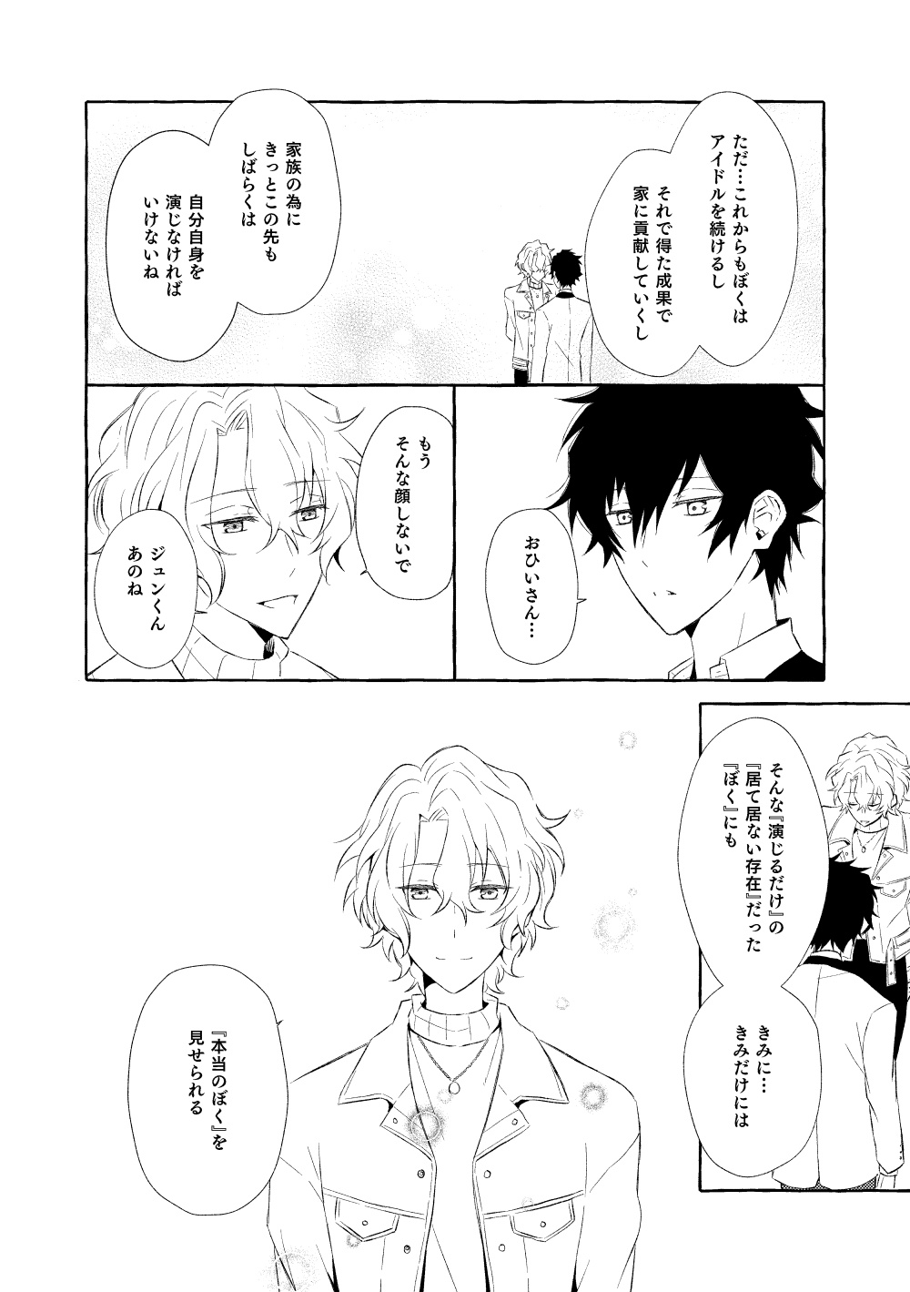 Mimosa no Namida - Page 141