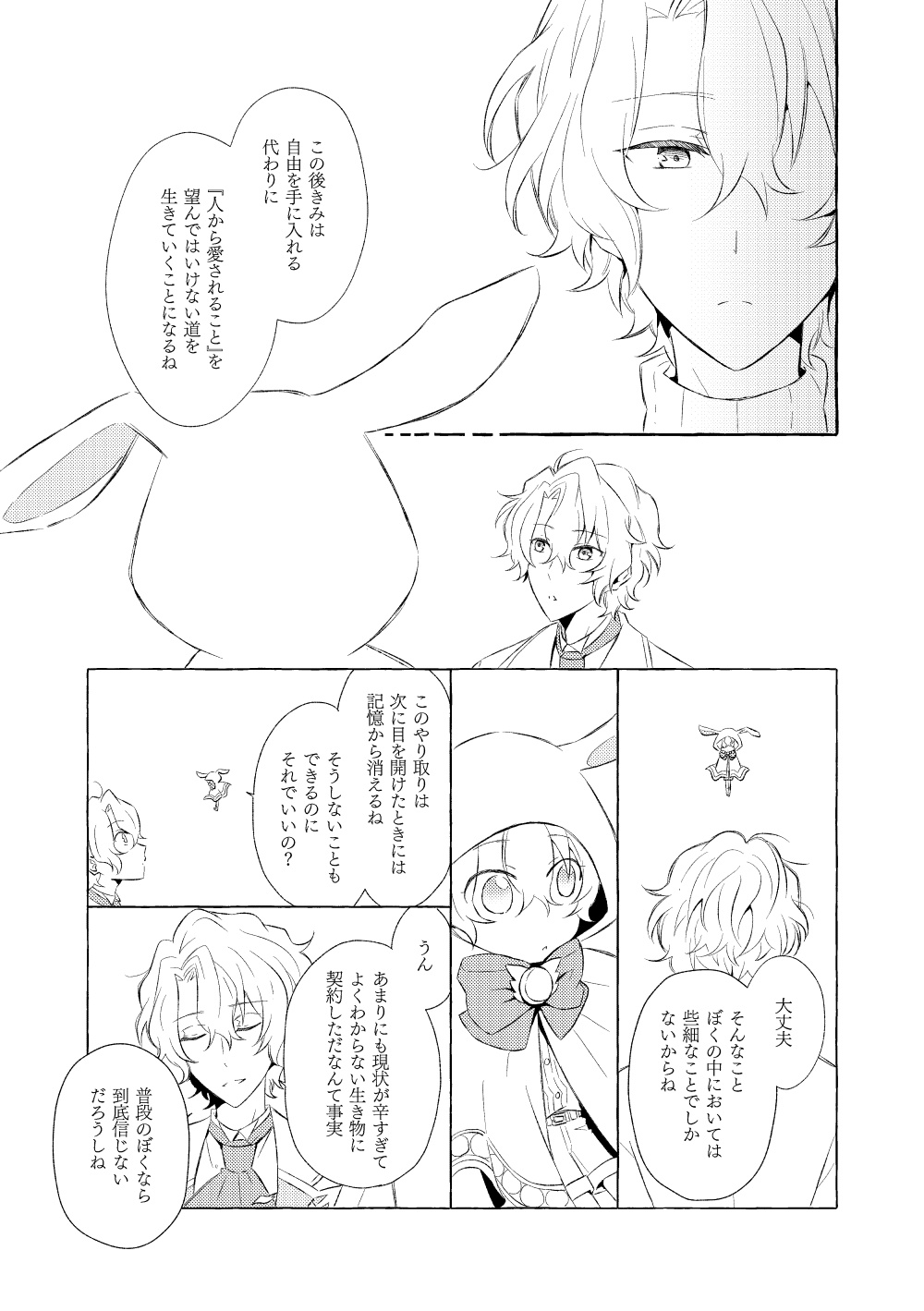 Mimosa no Namida - Page 144