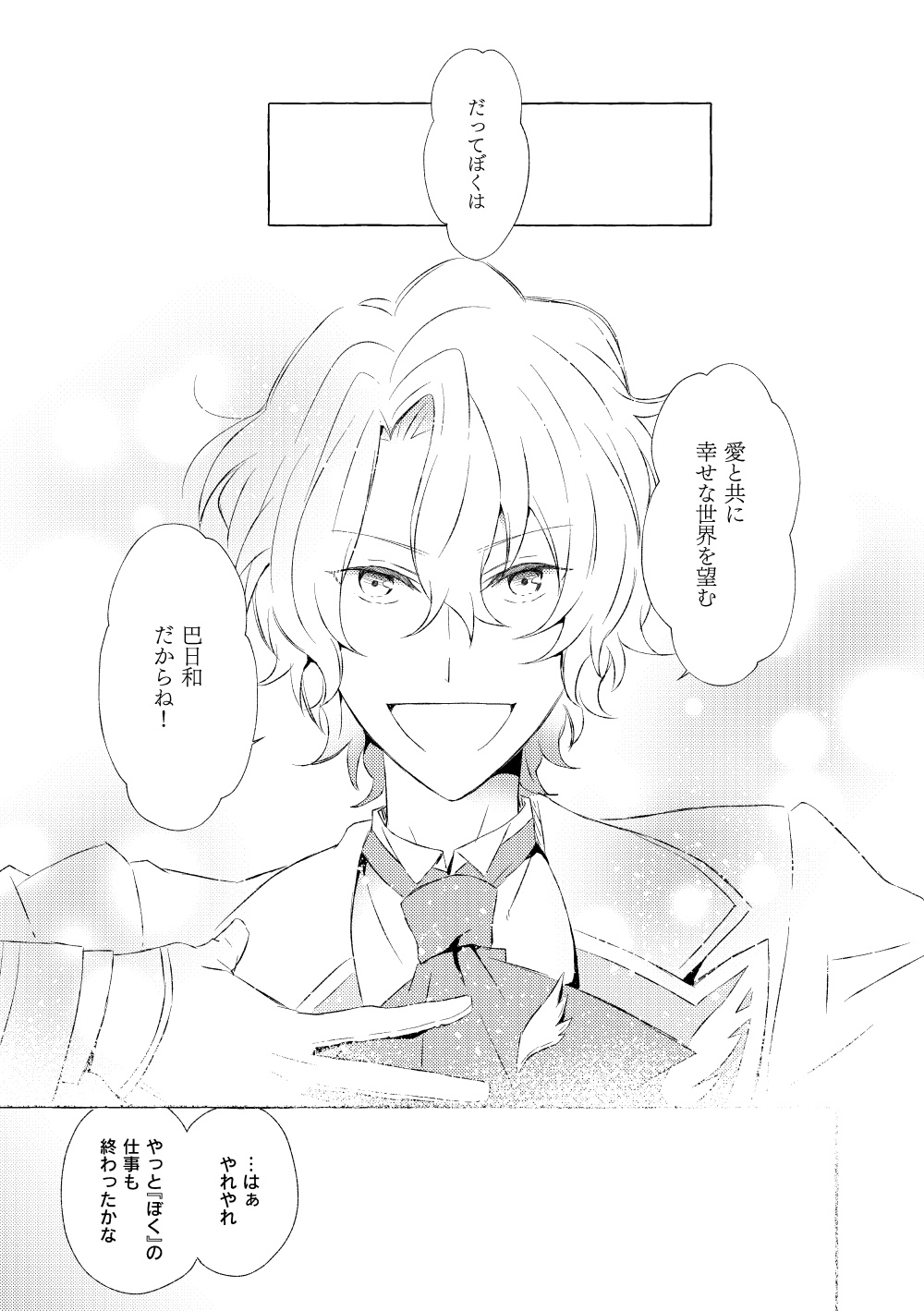 Mimosa no Namida - Page 146