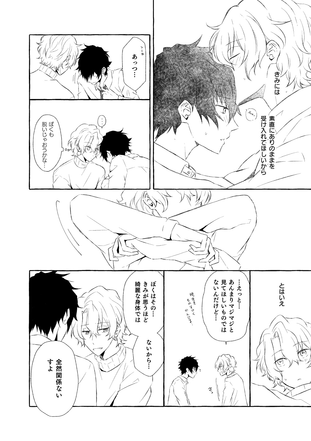 Mimosa no Namida - Page 153