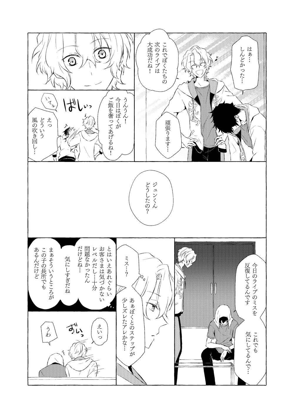 Mimosa no Namida - Page 156
