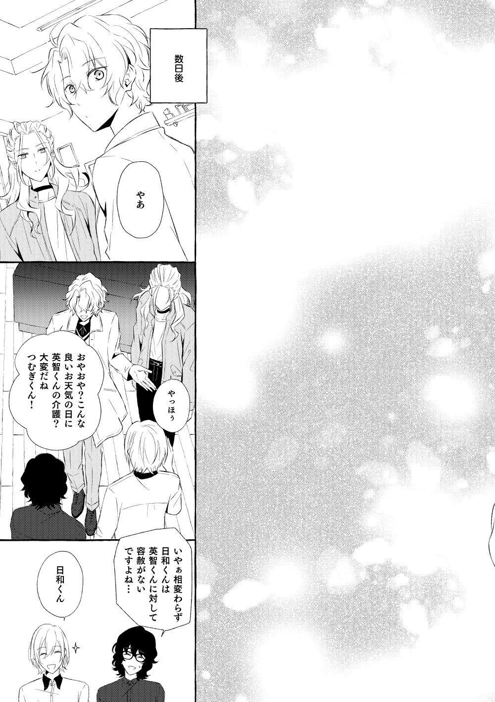 Mimosa no Namida - Page 170