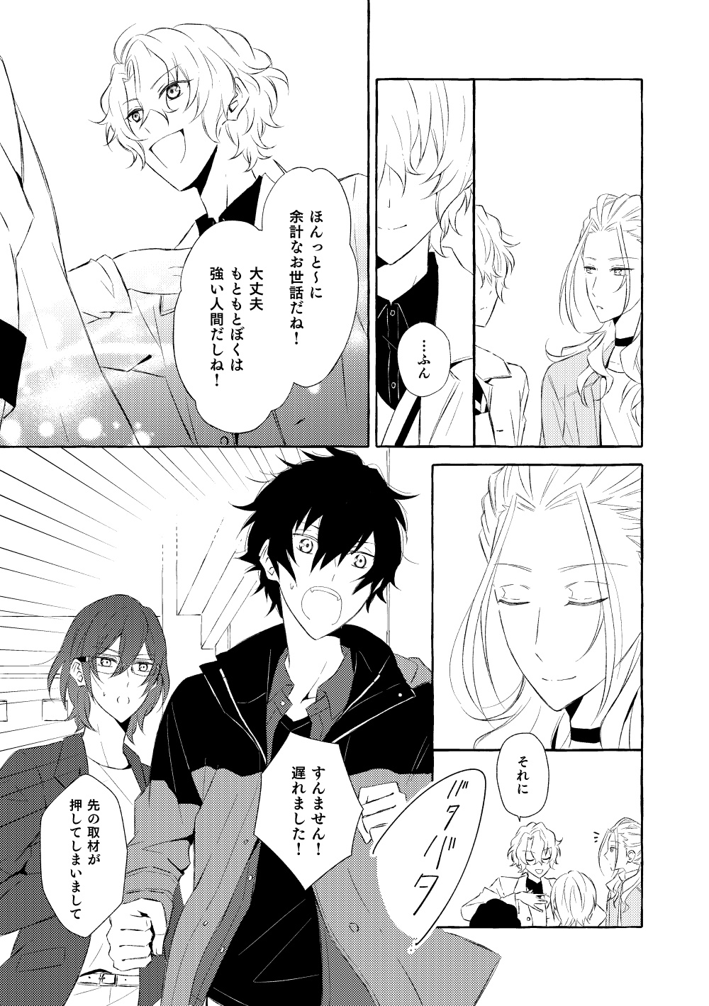 Mimosa no Namida - Page 172