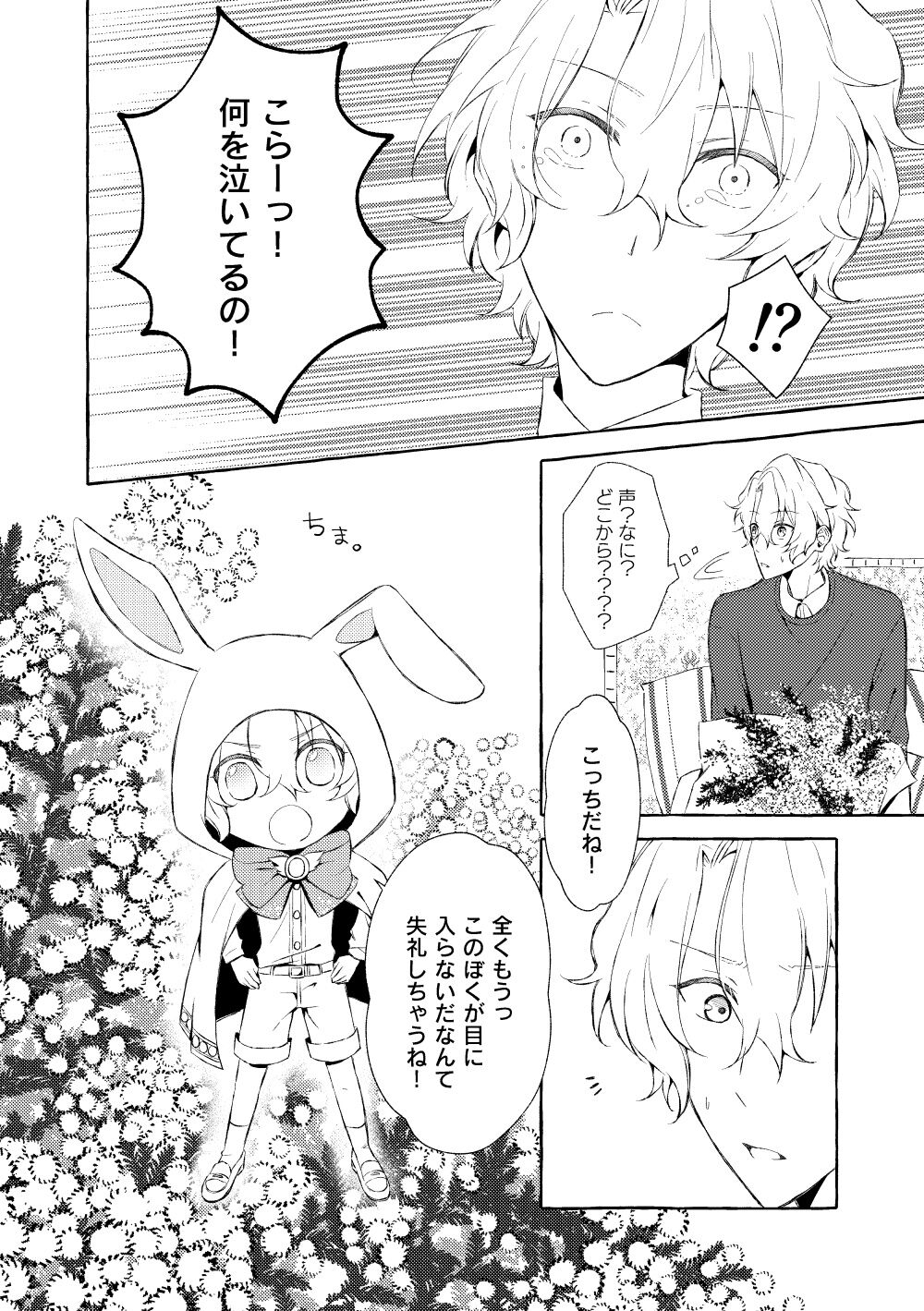 Mimosa no Namida - Page 41