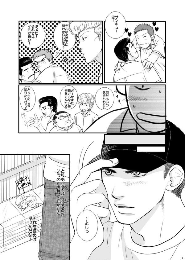 Preview page 7