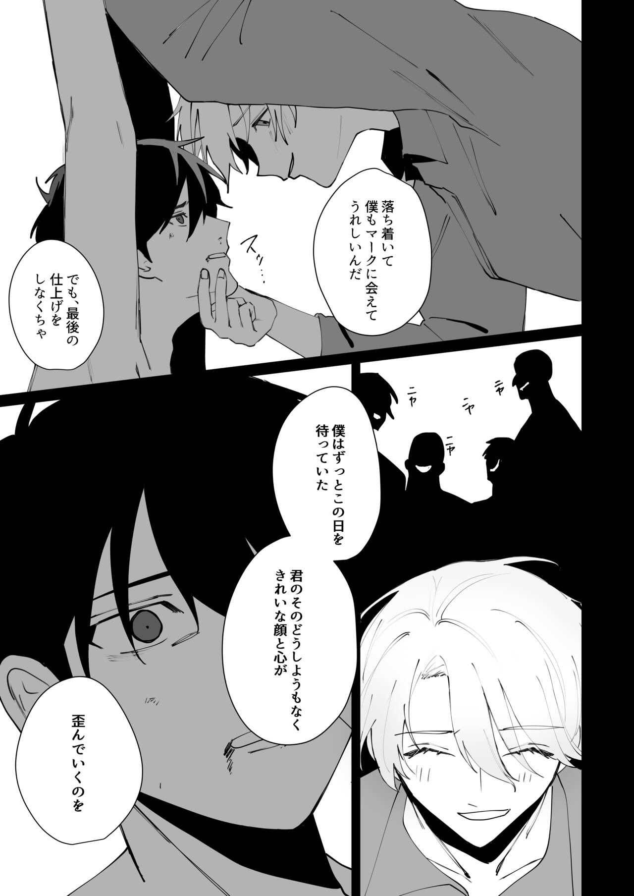 Prison Slave - Page 45