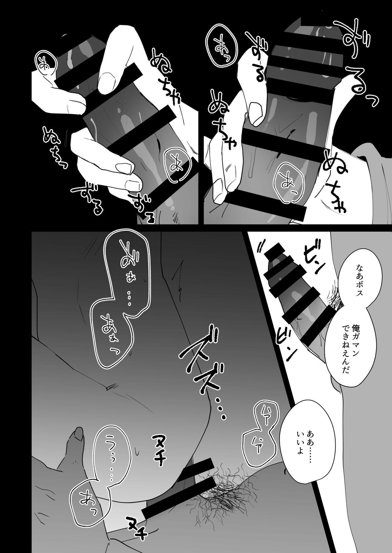 Prison Slave - Page 48