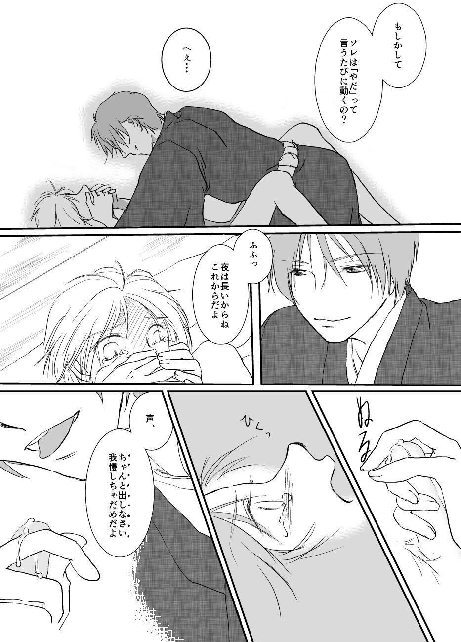 Hitohira no - Page 36