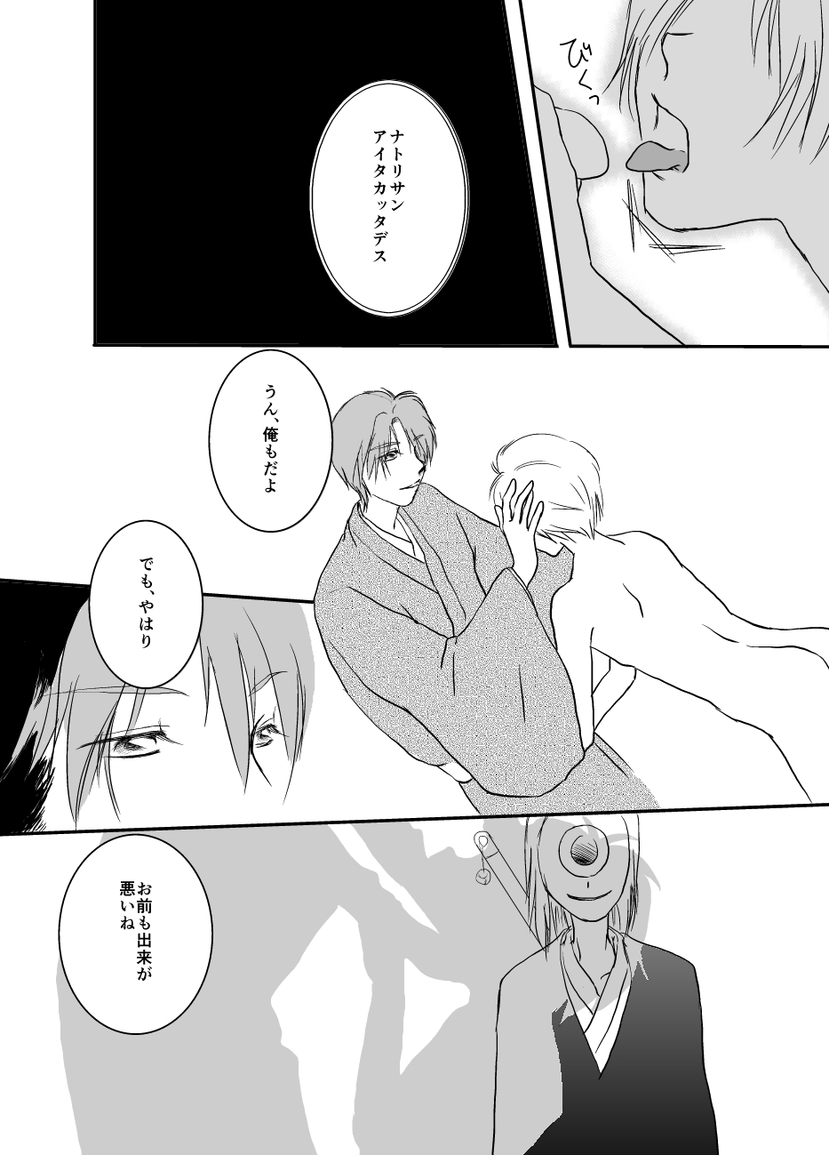 Hitohira no - Page 4