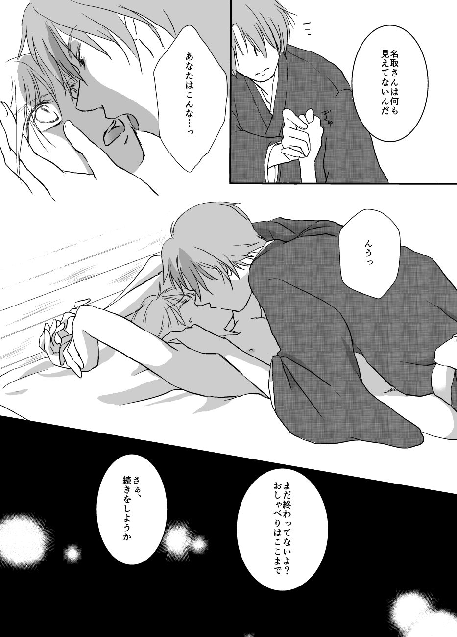 Hitohira no - Page 43