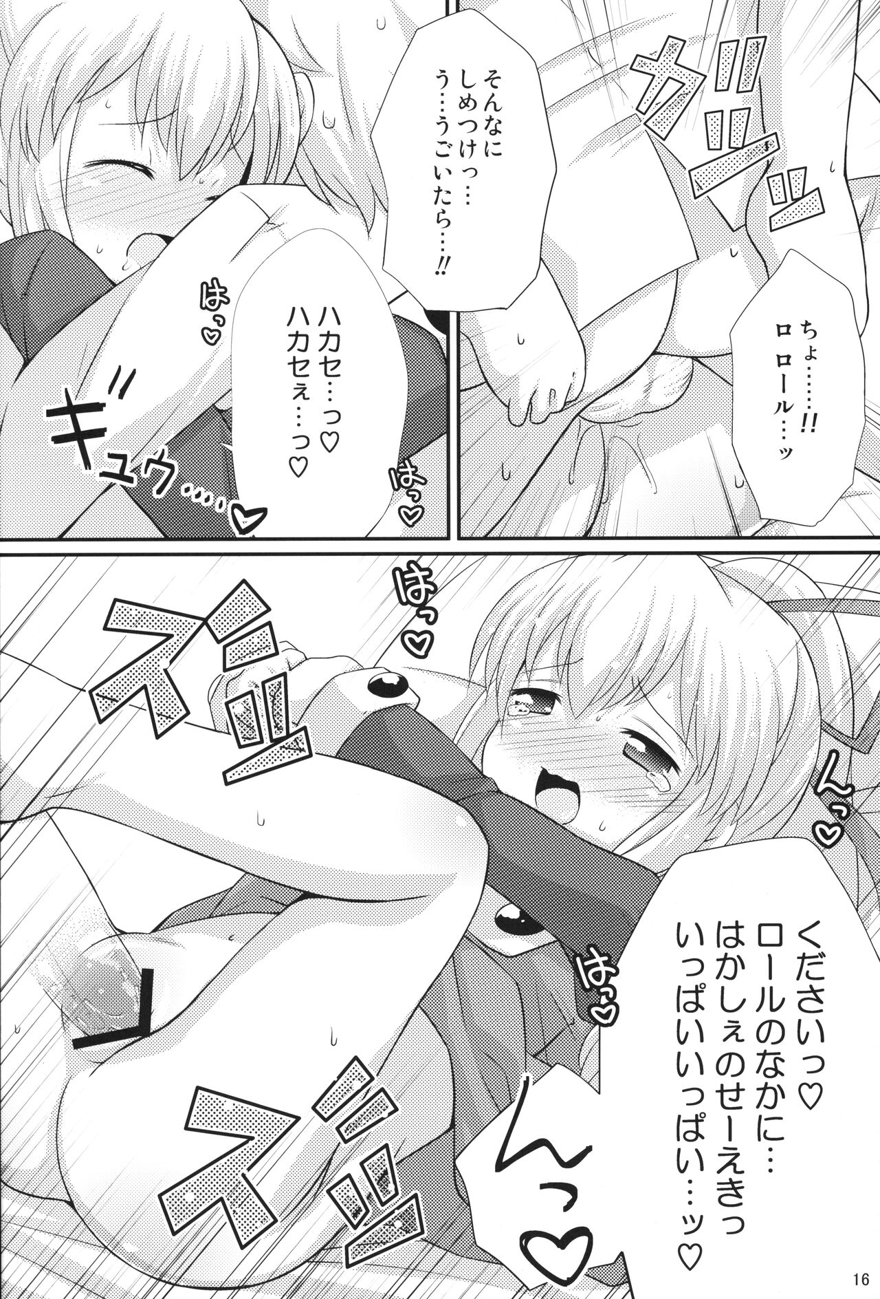 Hatsukoi! Roll-chan - Page 15