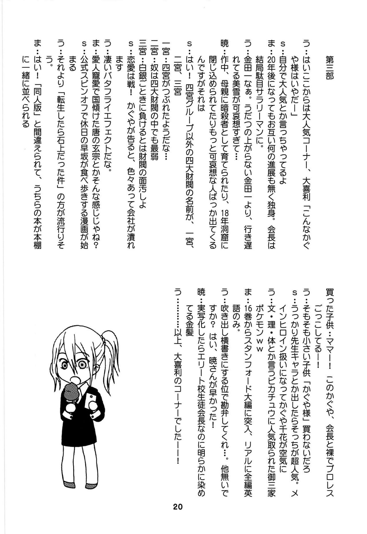Kaguyax - Page 19