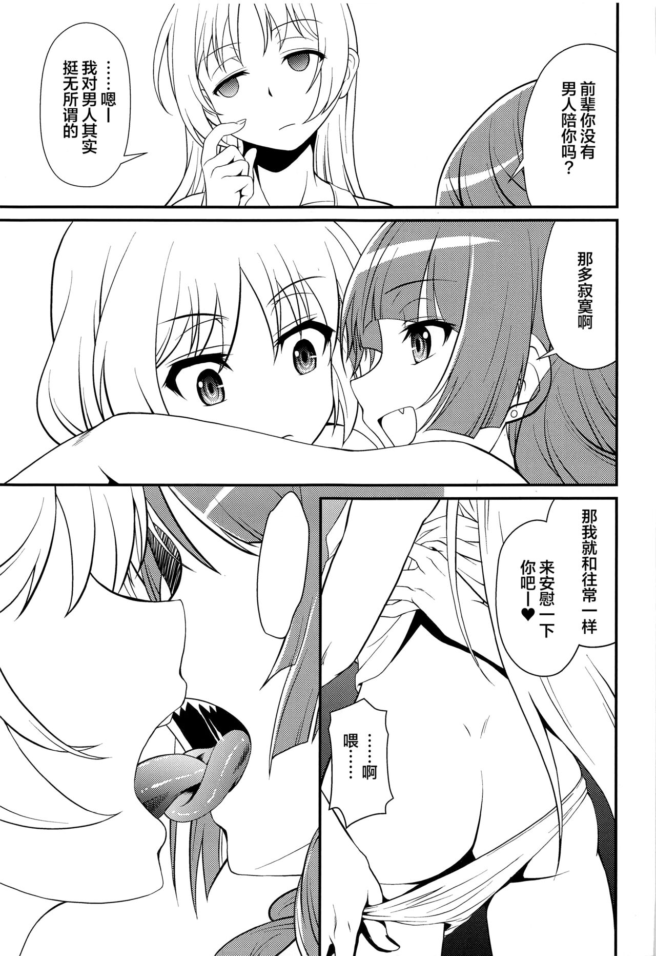 Inshu ROCK - Page 12