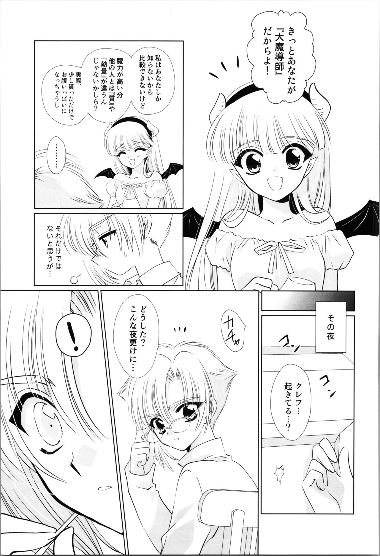 Dizziness - Page 101
