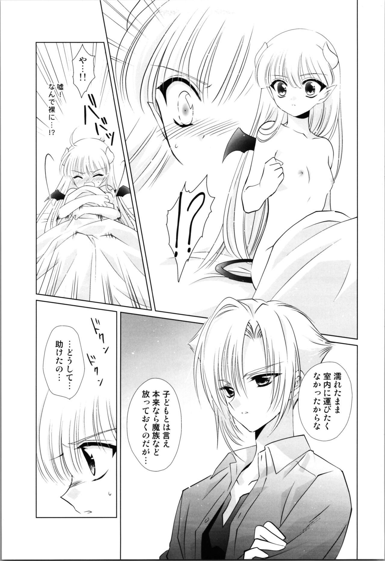 Dizziness - Page 11