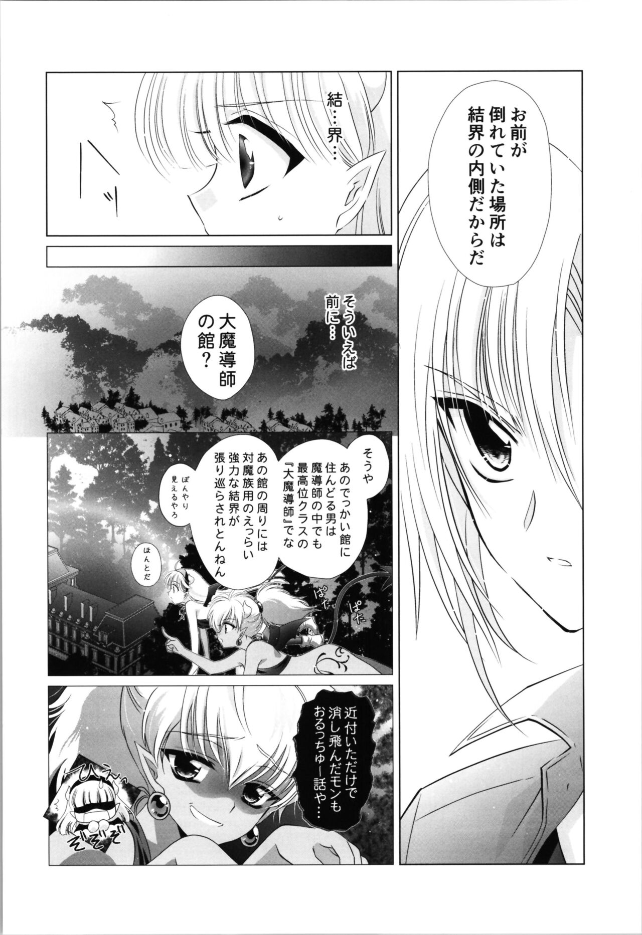 Dizziness - Page 12