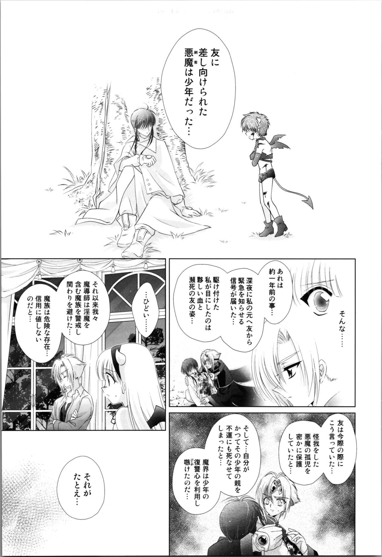 Dizziness - Page 21
