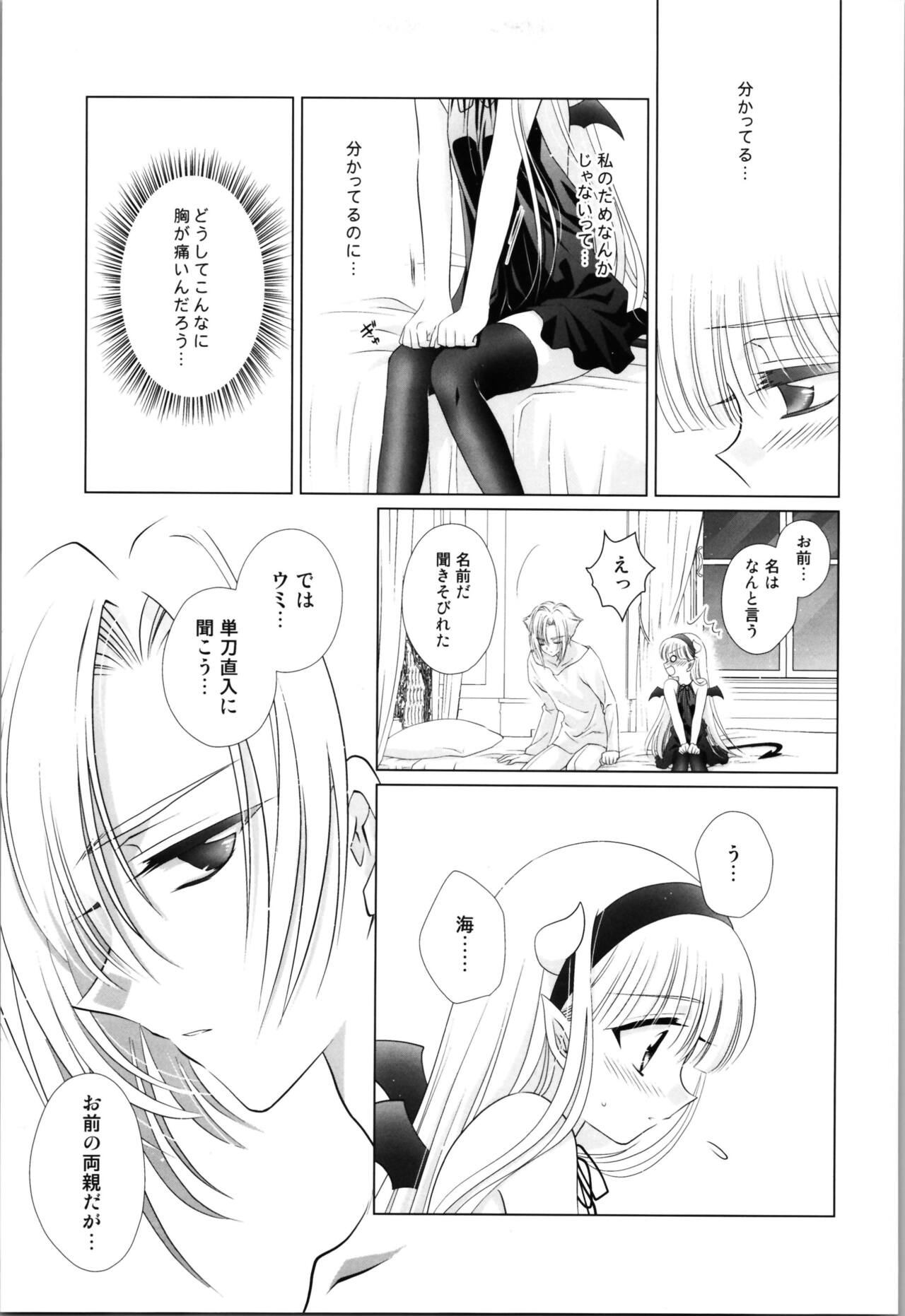 Dizziness - Page 35