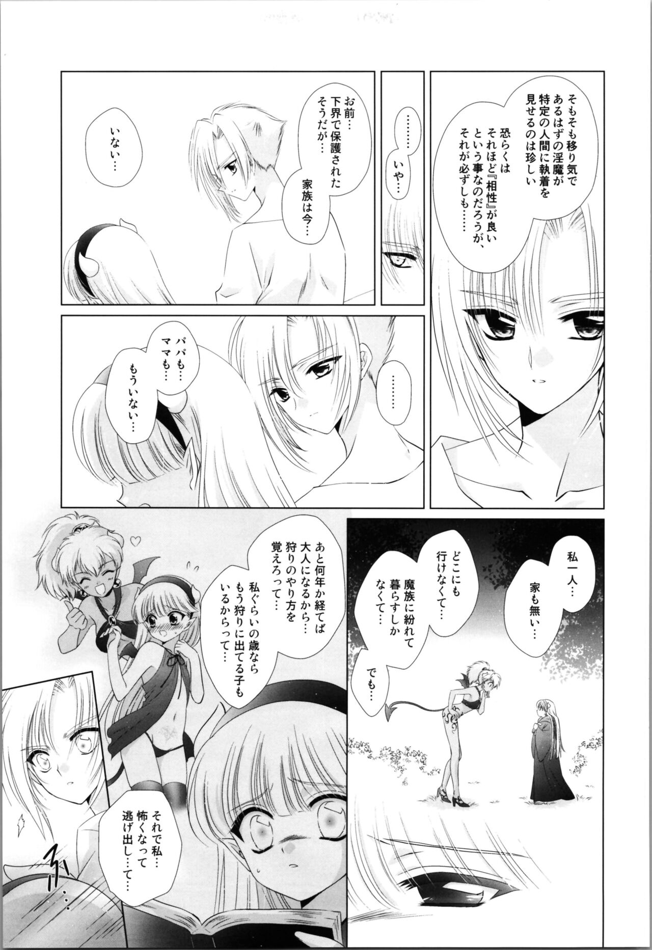 Dizziness - Page 39