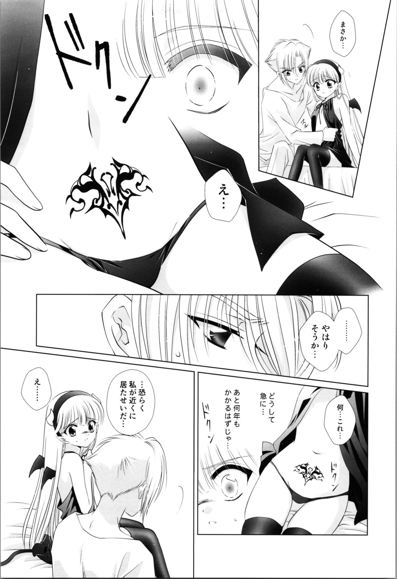 Dizziness - Page 41