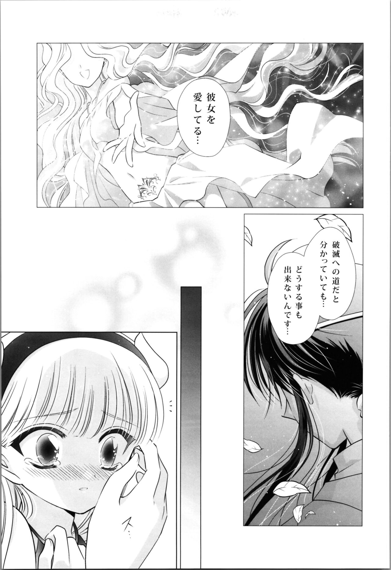 Dizziness - Page 45