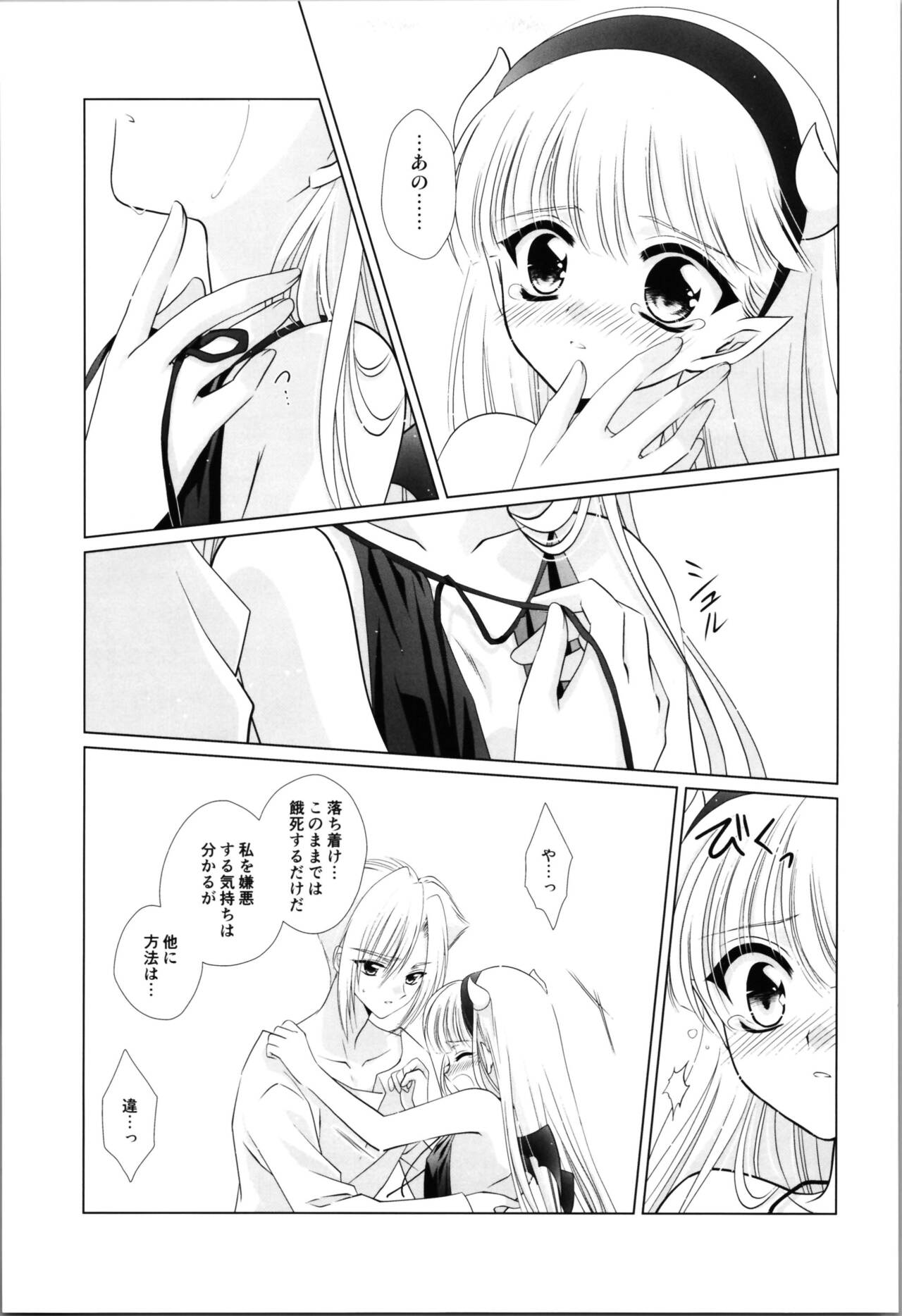 Dizziness - Page 47