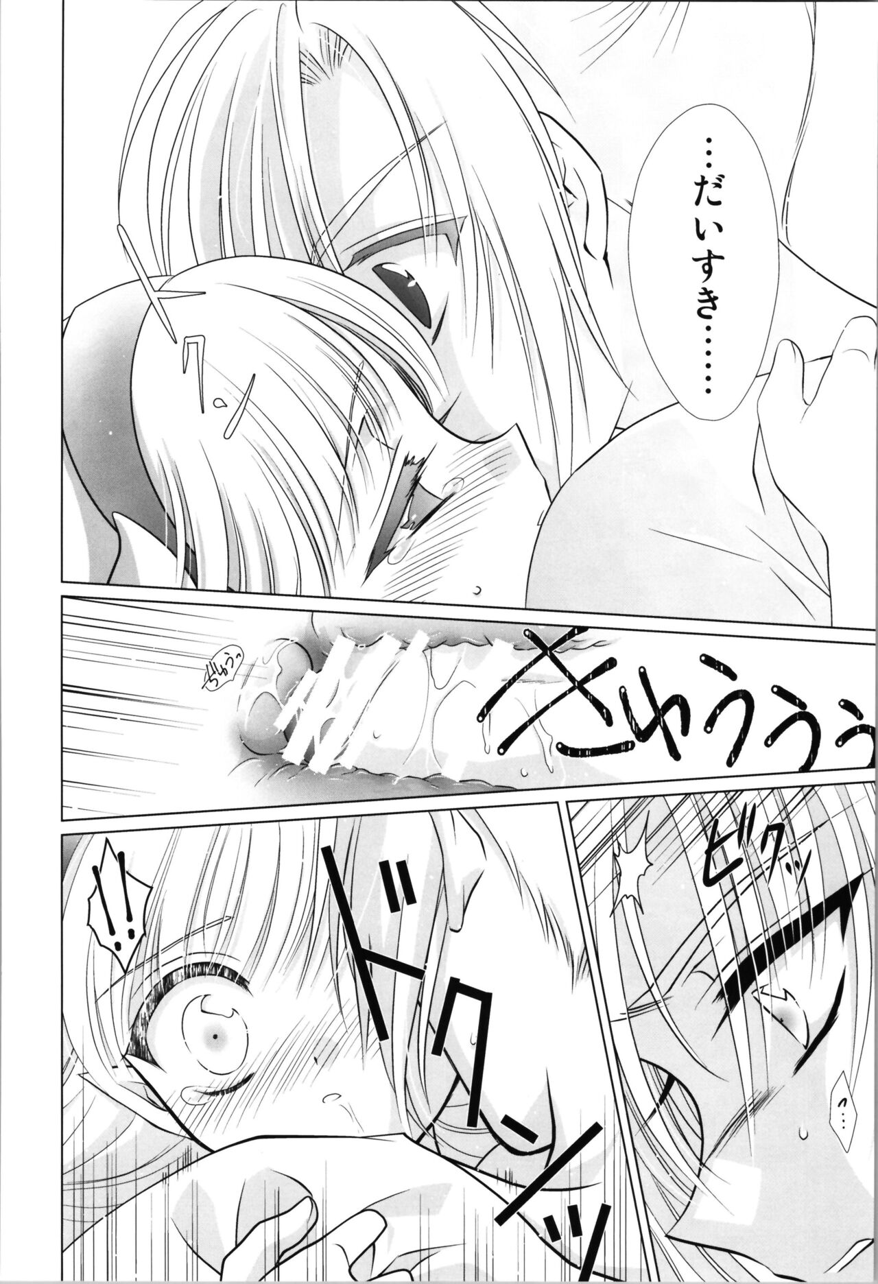 Dizziness - Page 66