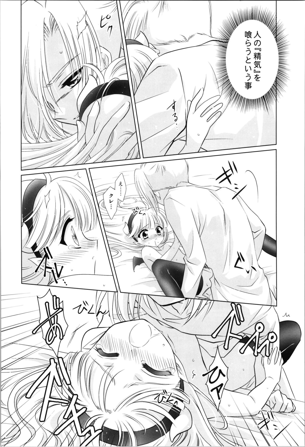 Dizziness - Page 68
