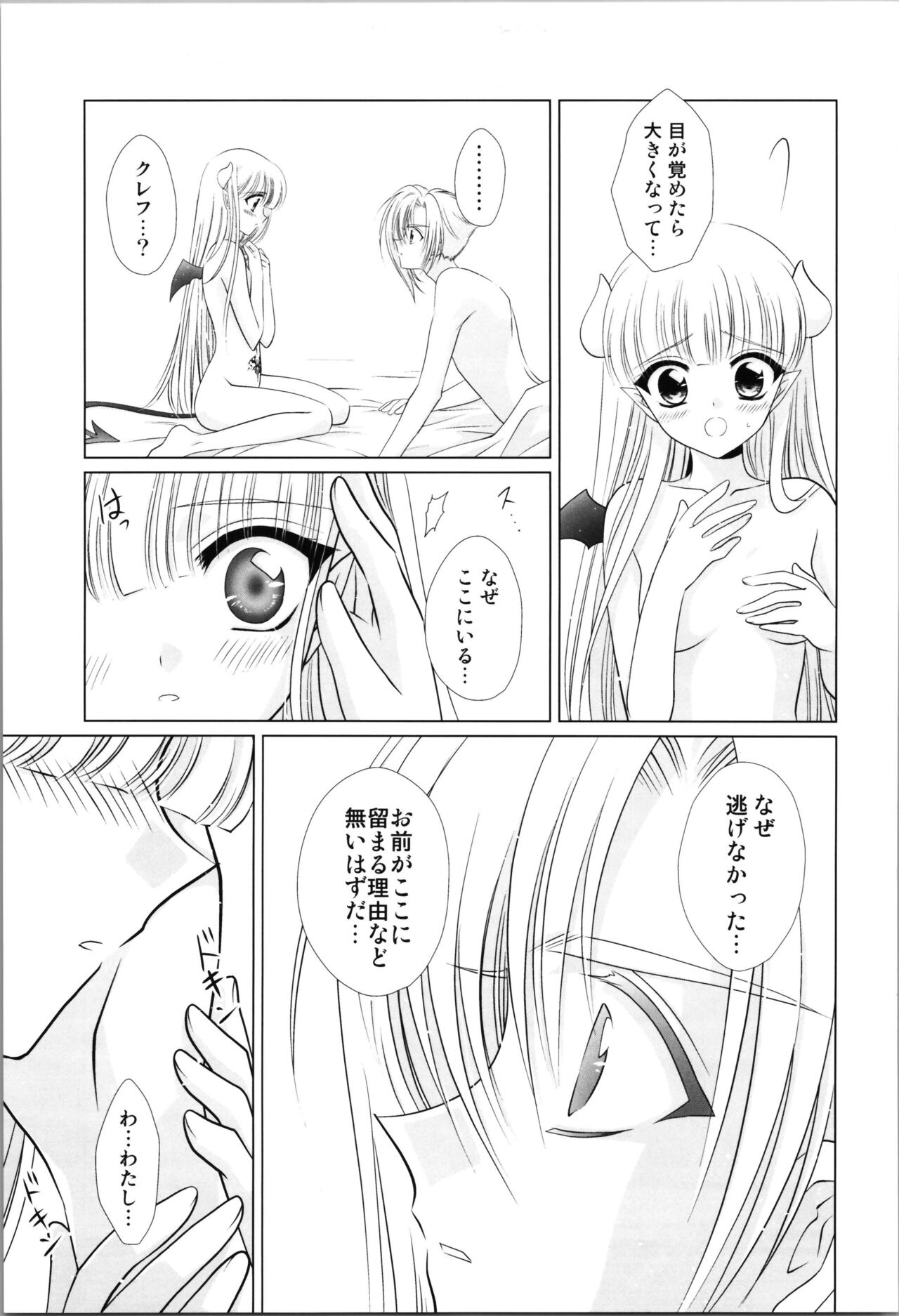 Dizziness - Page 73