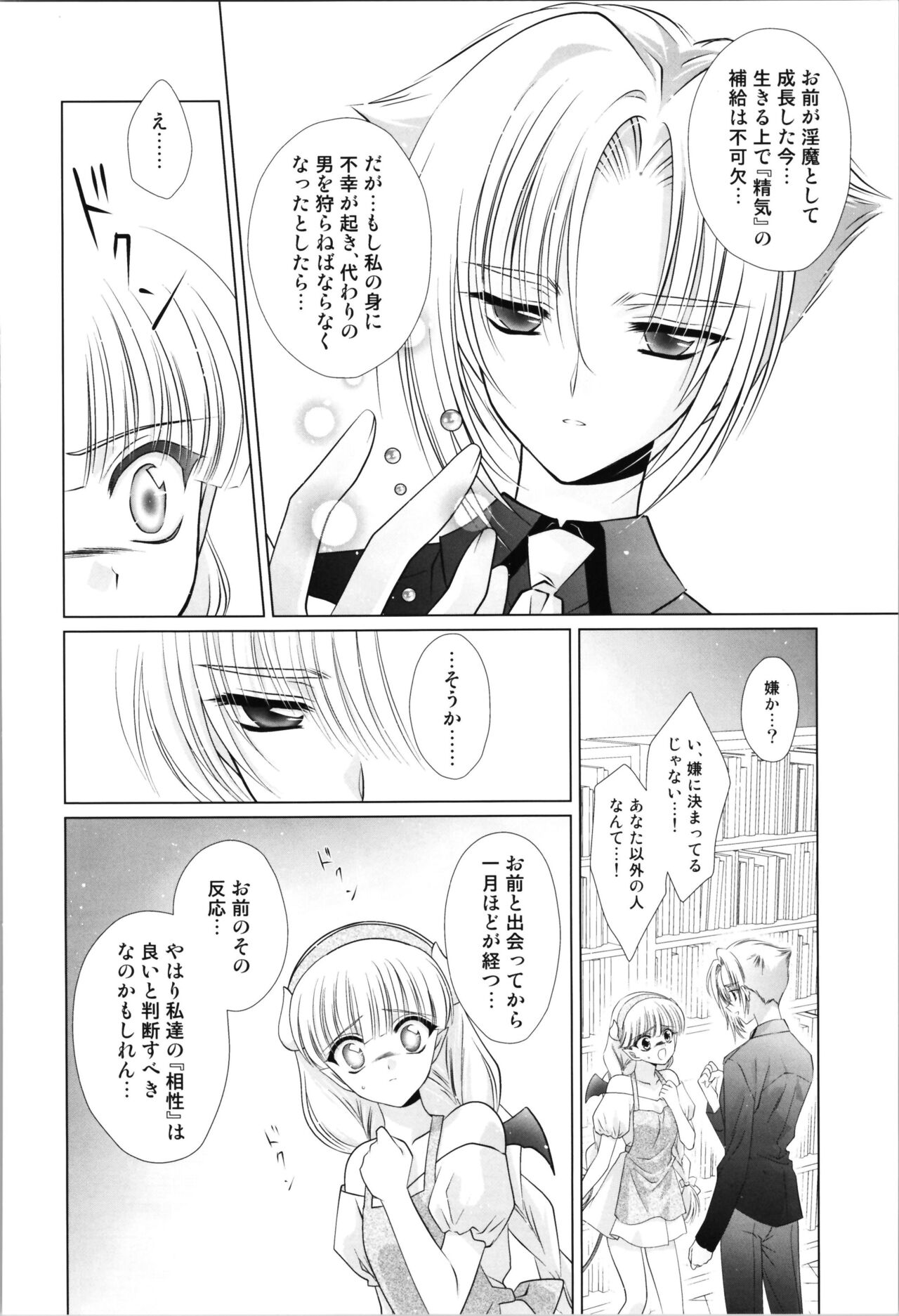 Dizziness - Page 80