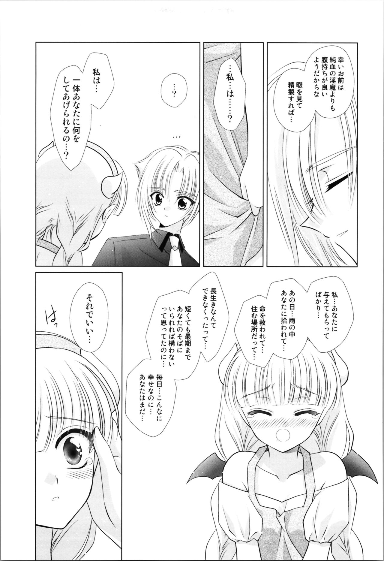 Dizziness - Page 83