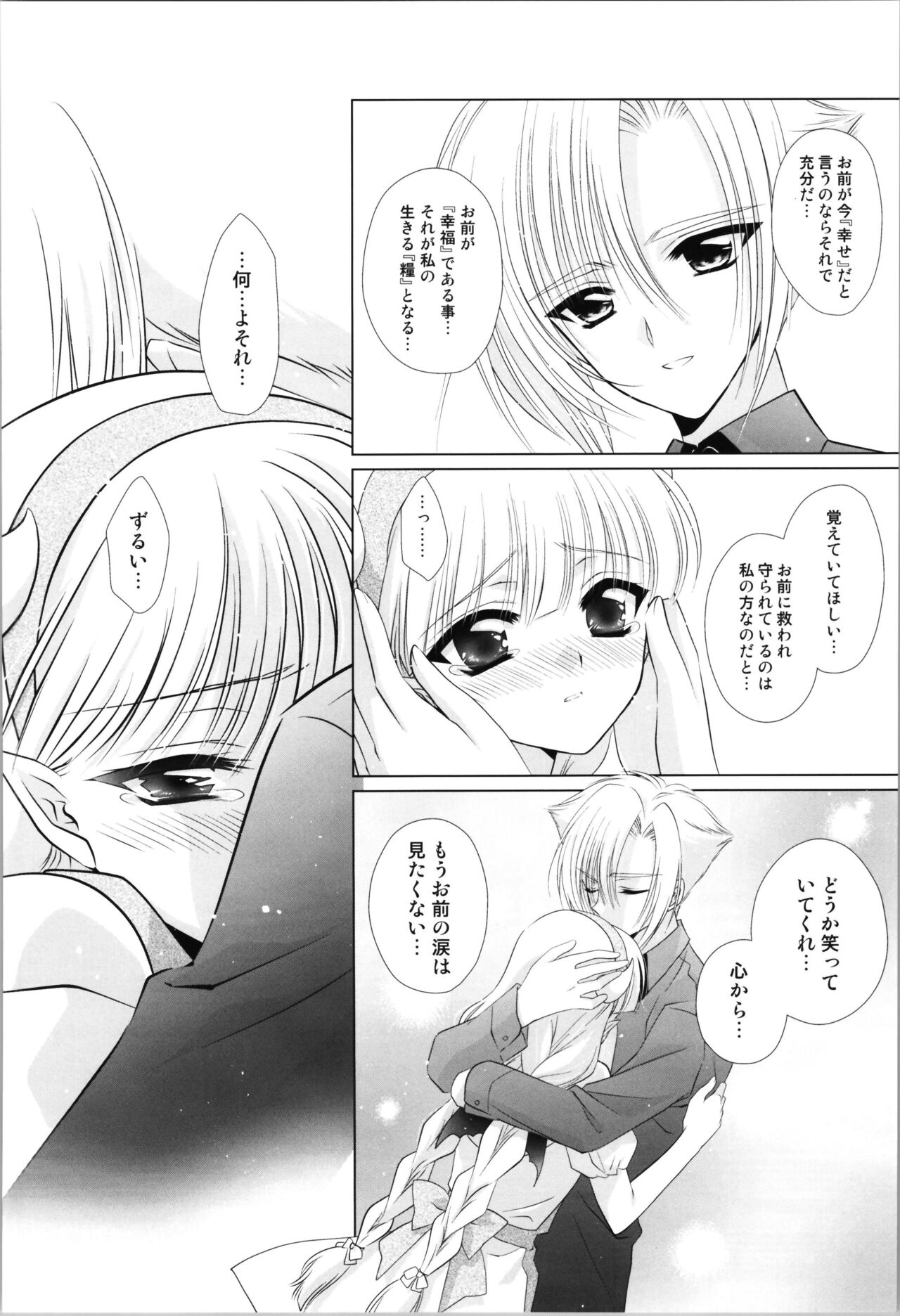 Dizziness - Page 84