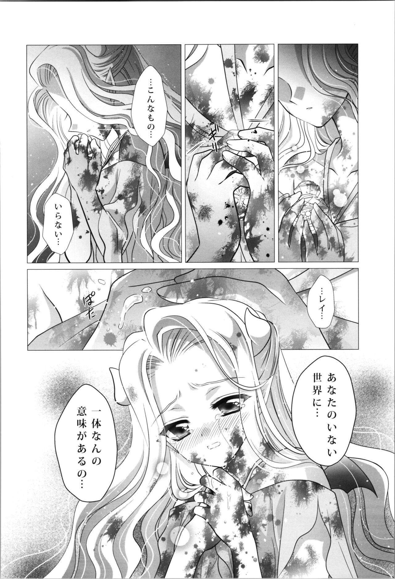 Dizziness - Page 92