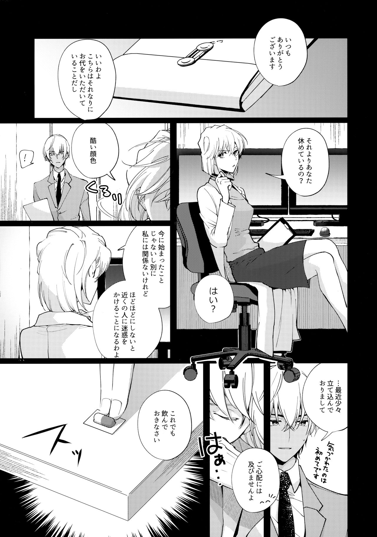 VERITABLE - Page 10