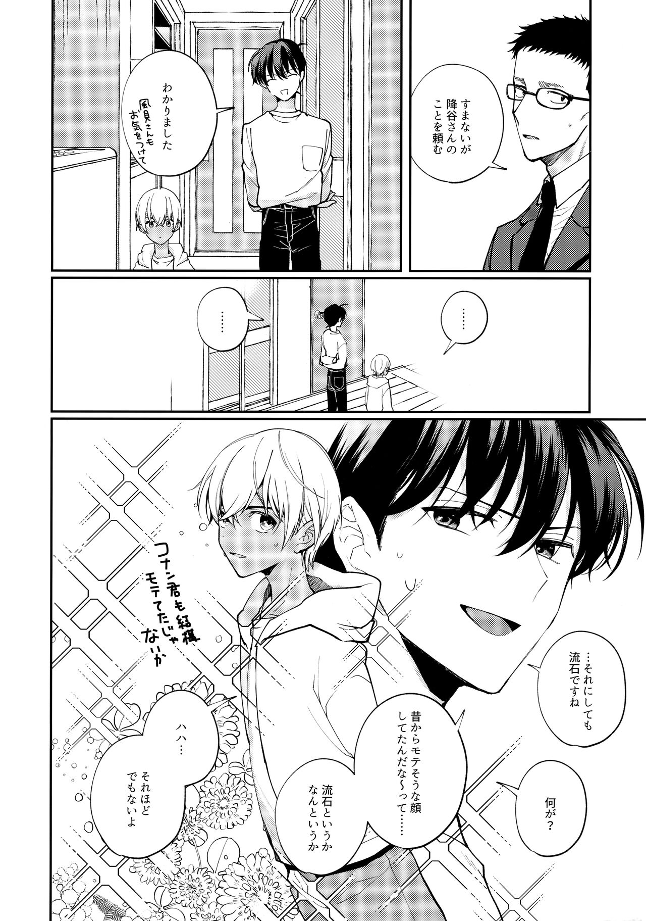 VERITABLE - Page 15