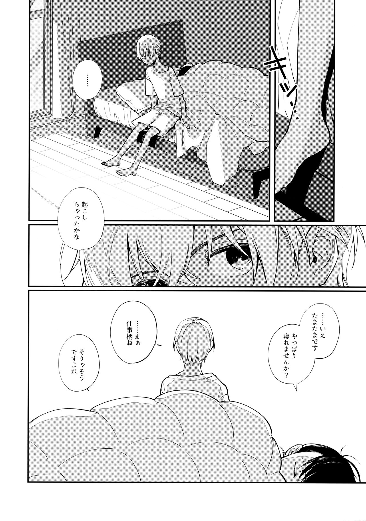 VERITABLE - Page 33