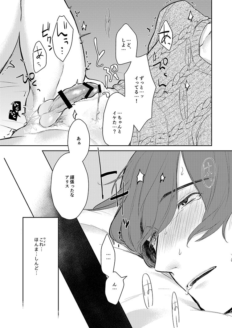 Dasshutsu Game - Page 16