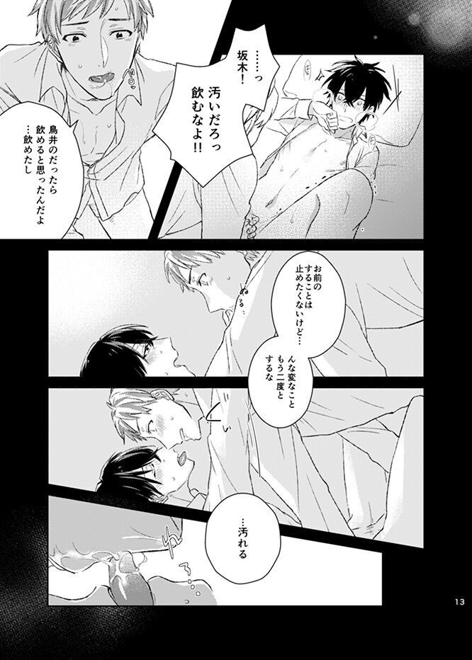 happiness association - Page 13