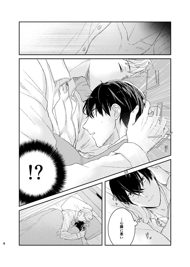 happiness association - Page 4